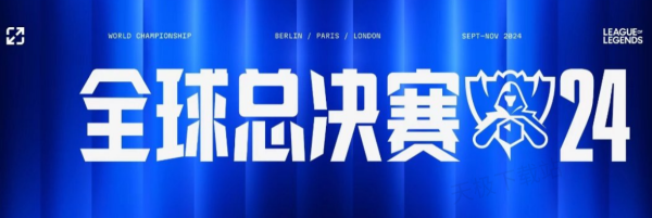 赛程 赛程
